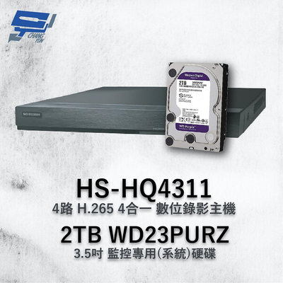 昌運監視器 昇銳 HS-HQ4311 (HS-HU4311) 4路 多合一DVR錄放影機 +WD23PURZ紫標2TB