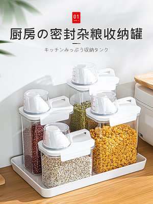 日本五谷雜糧收納盒密封罐廚房儲物罐食品級儲存桶裝米桶防蟲防潮-萬貨鋪（可開統編）