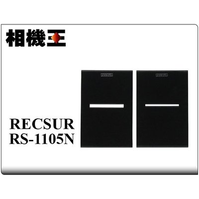 ☆相機王☆RECSUR RS-1105N 黑絨縫型黑卡 (2)