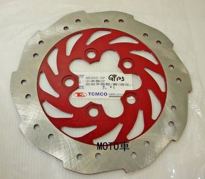 《MOTO車》TCMCO 原廠型 GP VP G5 (10吋框) 浪花碟 碟剎盤 圓盤 剎車盤 碟盤