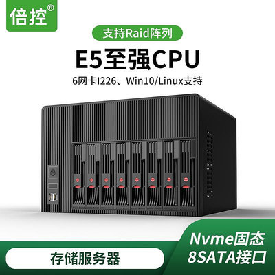 倍控E5-2650V4黑群暉NAS存儲伺服器PVEsxi至強E3 CPU支持ECC記憶體X99電腦主機E5電腦linux centos win10軟路由