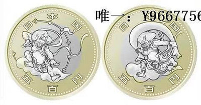 銀幣日本 年 東京奧運會 500日元 雙金屬 紀念幣（風神、雷神）