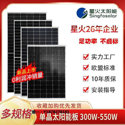 太陽能板全新300W-550W單晶太陽能板24V家用光伏板發電板并離網電池板組件發電板