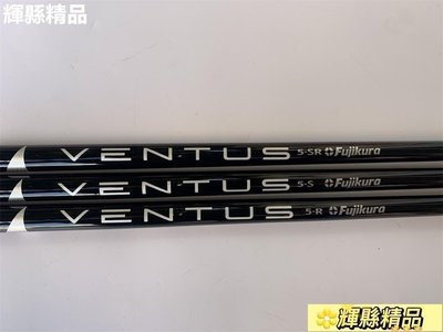 現貨 高爾夫桿身Fujikura VENTUS 5R/SR/S/X/6 男士一號木桿用碳素桿身可開發票