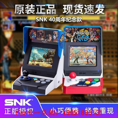 搖杆日本SNK正版NEOGEO Mini搖桿游戲機小型懷舊復古掌機拳皇街機格斗手把