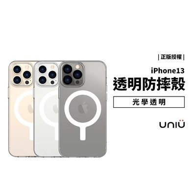 UNIU iPhone 13 Pro Max EVO MAX MagSafe 磁吸光學透明防摔殼 透明殼 保護殼 保護套