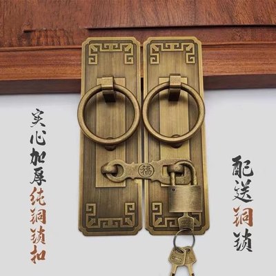 中式仿古純銅拉手復古門鎖搭扣銅配件大門銅把手老式木門黃銅門環~特價