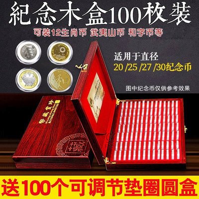 嗨購-生肖牛武夷山紀念幣幣盒泰山木盒錢幣收藏盒100枚收納盒硬幣盒#收藏用品 #熱銷 #爆賣