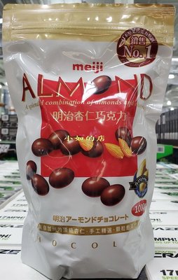 【小如的店】COSTCO好市多代購~日本 MEIJI 明治 杏仁巧克力(每包1000g) 124372