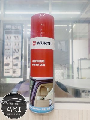 AKI 德國福士 WURTH 專用橡膠保養劑 噴劑 橡膠保護劑 RUBBER CARE 不含矽 汽車保養 汽車維護