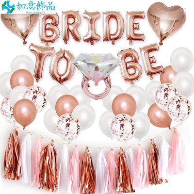 單身派對套裝 準新娘婚 結婚求婚派對裝飾 bride to be玫瑰金戒指氣球流蘇套餐~如意飾品