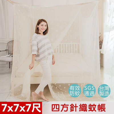 訂製品【凱蕾絲帝】100%台灣製造~大空間7尺加高加長 針織蚊帳(開單門)-米白