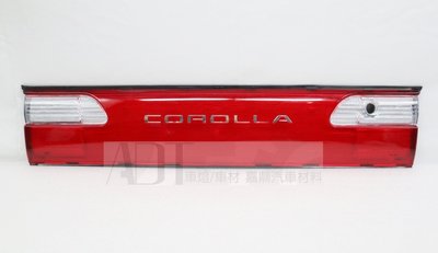 ~~ADT 車燈 車材~~豐田 COROLLA 93-97 AE100 AE101 美規紅白 後中板 後視板 後飾板
