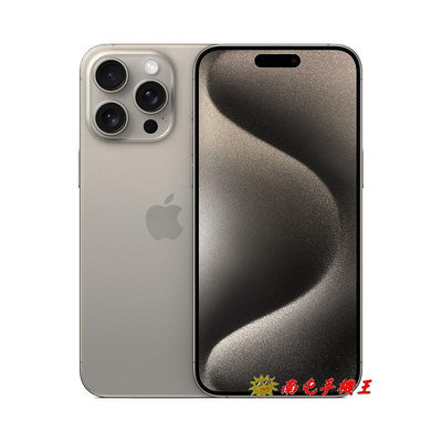 《南屯手機王》iPhone 15 Pro Max 256GB 原/白/黑色鈦金屬【直購價】