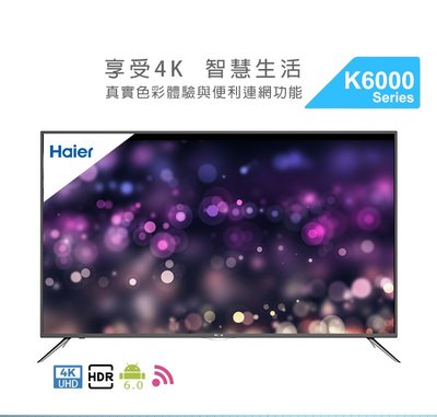 Haier海爾50吋4K連網智慧LED液晶顯示器 50K6000U高雄市店家