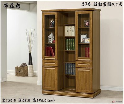 【DH】商品貨號576商品名稱《大華》4尺柚木活動式推門雙層書櫃(圖一)台灣製.專利品.主要地區免運費
