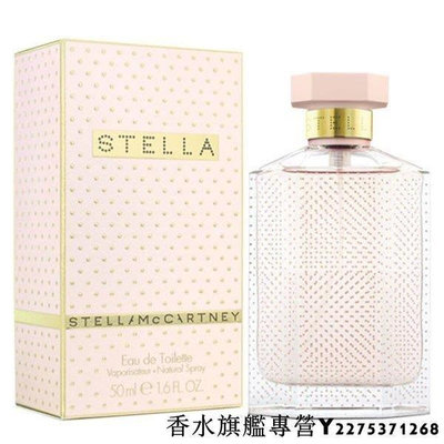 【現貨】Stella McCartney 同名 女性淡香水 50ml
