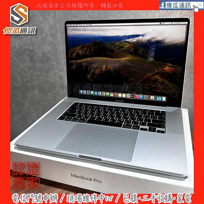 【傻瓜通訊】嚴選二手筆電 MacBook Pro A2141｜16 吋｜16G/1TB｜銀色｜#MD6Q