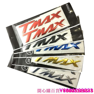 開心購百貨~山葉 雅馬哈 Tmax500 Tmax530 T-Max 500 / 530 的摩托車貼紙 3d 凸起坦克