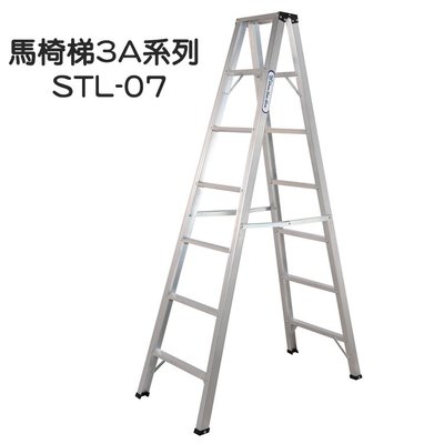 [宅大網] 07AAAA STL-07 馬椅梯3A加強型 6+1層 7尺家用梯 鋁合金 A字梯梯子 鋁梯 耐重一百 台製
