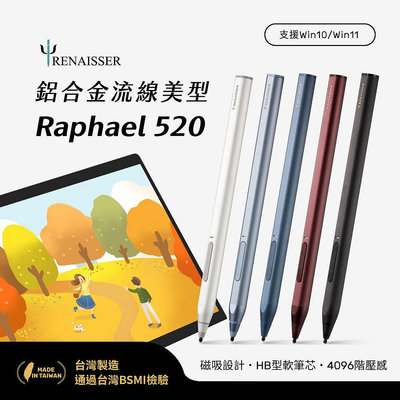 瑞納瑟可支援微軟Surface磁吸觸控筆-Raphael 520-台灣製(4096階壓感)
