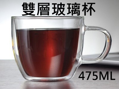 475ML 475CC 雙層玻璃 泡茶杯 泡茶 花茶 玻璃杯 透明茶杯 養生茶 代握把