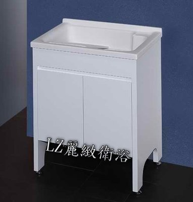 ~LZ麗緻衛浴~60公分立柱式人造石洗衣槽附活動式洗衣板 (人造石陽洗台) MS-60