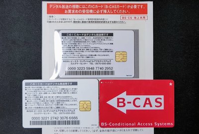 BS 日本正版B-CAS紅卡 高畫質 衛星 小耳朵 節目{ 4K電視 最佳選擇*}