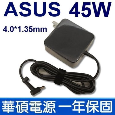 ASUS 45W 4.0*1.35mm 變壓器 充電線 電源線 充電器 19V*2.37A 保固一年