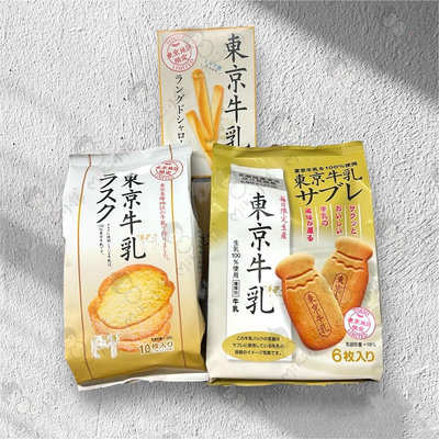 Miki小舖🌸 現貨 日本 7-11 東京牛乳 奶油餅乾 奶瓶餅乾 蛋捲