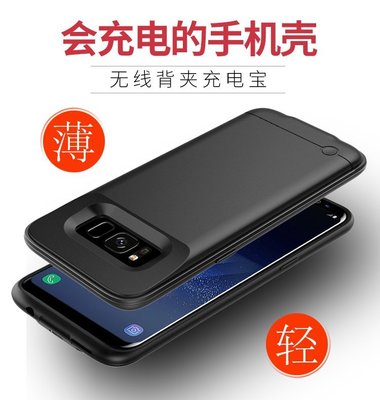 小宇宙 Samsung  S8  S8PLUS 金屬邊框 背夾電池 無下巴 超薄大容量移動電源手機殼式充電寶