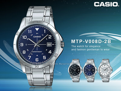 CASIO 國隆 MTP-V008D-2B 男錶 指針錶 不鏽鋼錶帶 日期顯示 MTP-V008D
