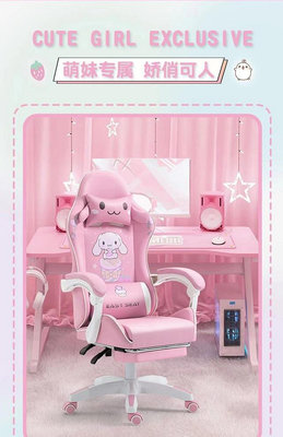 電競椅電腦椅主播椅女生椅可愛粉色玉桂狗電競椅子
