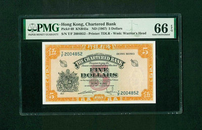 【二手】 1967年香港渣打 黃鑰匙 PMG66 稀有品種 冠號T59 錢幣 紙幣 硬幣【經典錢幣】