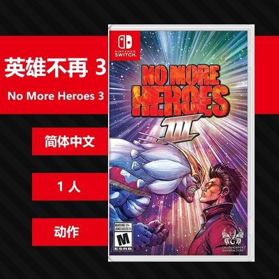 N482 switch ns游戲 英雄不再3 英雄不在3 more heroes