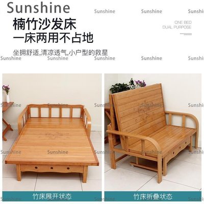 [Sunshine]可折疊沙發床兩用雙人單人客廳多功能小戶型家用1.5米實木竹子床
