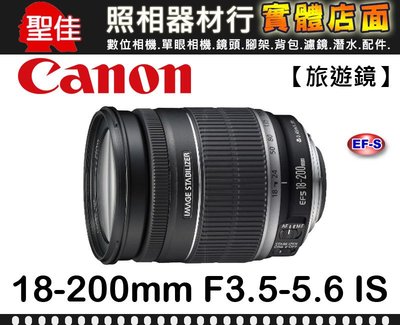 【補貨中11302】平行輸入 Canon EF-S 18-200mm f/3.5-5.6 IS 旅遊鏡 防手振 (白盒)