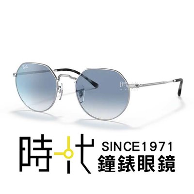 【RayBan】雷朋 造型款 太陽眼鏡 RB3565 003/3F 53mm 橢圓框墨鏡 銀框/藍色鏡片