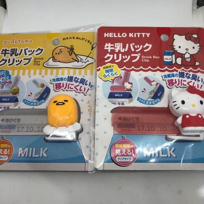 日本進口 三麗鷗 牛奶.果汁.飲料紙盒 密封夾.保鮮夾~KITTY（KT*2,蛋黃哥*1）