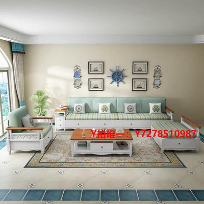 沙發楠運地中海實木沙發組合現代白色美式田園風格小戶型儲物客廳家具