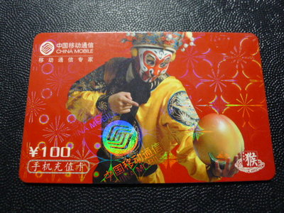 【YUAN】中港澳各類電話卡-手機充值卡（中國大陸）國際通話卡 儲值卡 預付卡