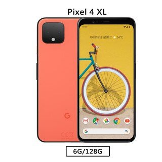 Google Pixel 4 XL 6G/64G 橘 白 黑