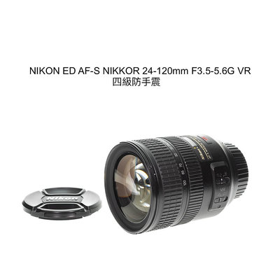 【廖琪琪昭和相機舖】NIKON ED AF-S NIKKOR 24-120mm F3.5-5.6G VR 防手震 全幅