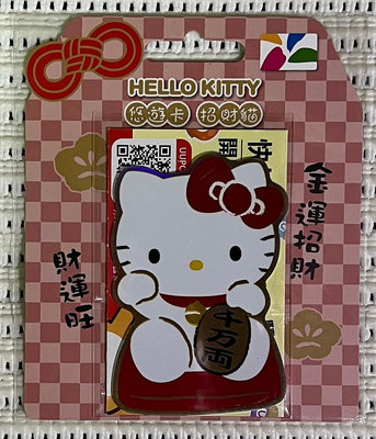 Hello Kitty悠遊卡- 招財貓