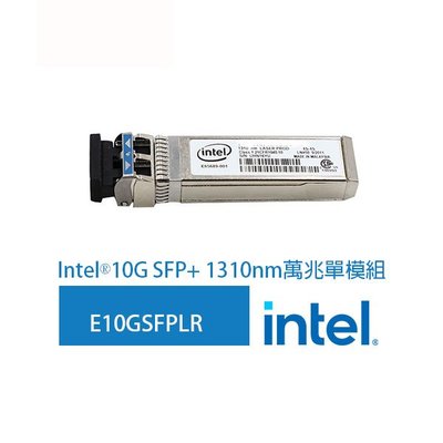 Intel 英特爾 10G SFP+ LR 單模光纖模組 GBIC E10GSFPLR-含稅
