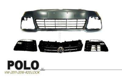JY MOTOR 車身套件 - POLO 11-16 年 R20 前保桿 後保桿 側裙 總成 含日行燈 水箱罩