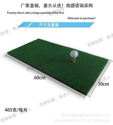 高爾夫球墊 練習墊 golf打擊墊30*60 高爾夫練習配件用品電商