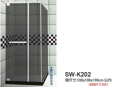 SW-K202 L型 / 雙固單推