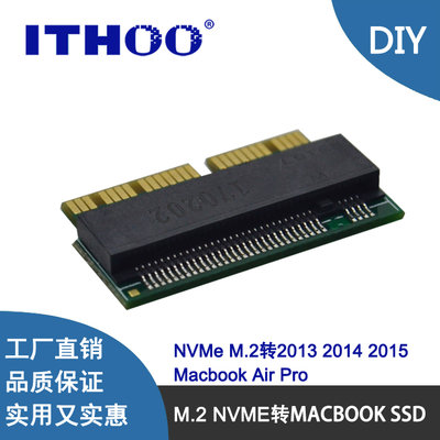 NVMe PCIe M.2轉蘋果2013 2014 2015款Macbook Air Pro SSD轉接卡