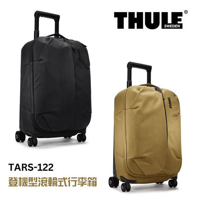 Thule 都樂 22吋 登機型滾輪式行李箱 35L 黑 棕 TARS-122